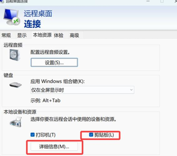 AnyDesk 解决远程复制粘贴失效_anydesk远程桌面控制_anydesk远程连接不上