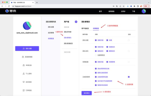 anydesk使用教程【AnyDesk 企业版设备分组权限设置】
