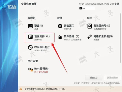 AnyDesk 支持麒麟操作系统吗-anydesk linux