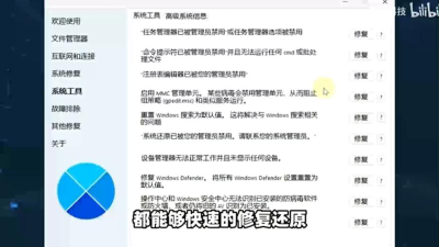 AnyDesk Windows 版软件修复工具使用【anydesk不稳定】