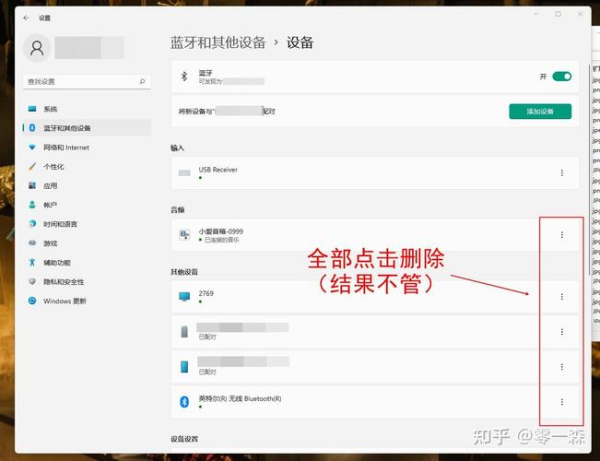 AnyDesk 解决声音断断续续问题【anydesk声音传不过来】