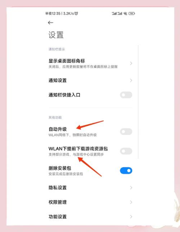 AnyDesk 关闭自动更新设置_anydesk如何设置自动连接