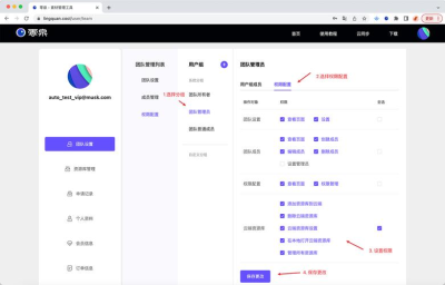 anydesk 使用/AnyDesk 企业版设备分组权限设置