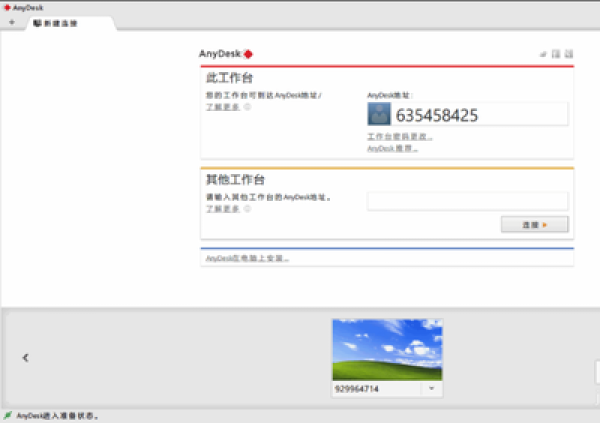AnyDesk 打印机无线连接教程|anydesk连接到anydesk网络