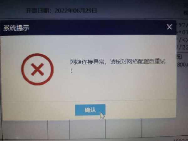 AnyDesk 网络错误提示解决【anydesk网络连接意外被中断】