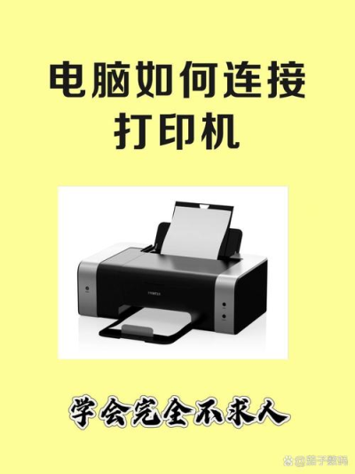 anydesk如何设置用密码连接(AnyDesk 打印机无线连接教程)