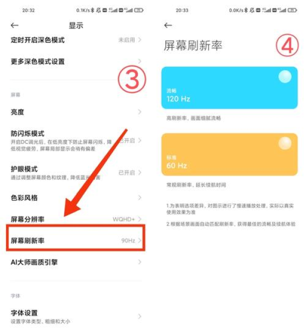 AnyDesk设置屏幕刷新率教程及全屏操作指南