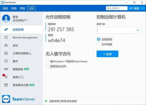AnyDesk 远程访问数据库方法|anydesk怎么远程