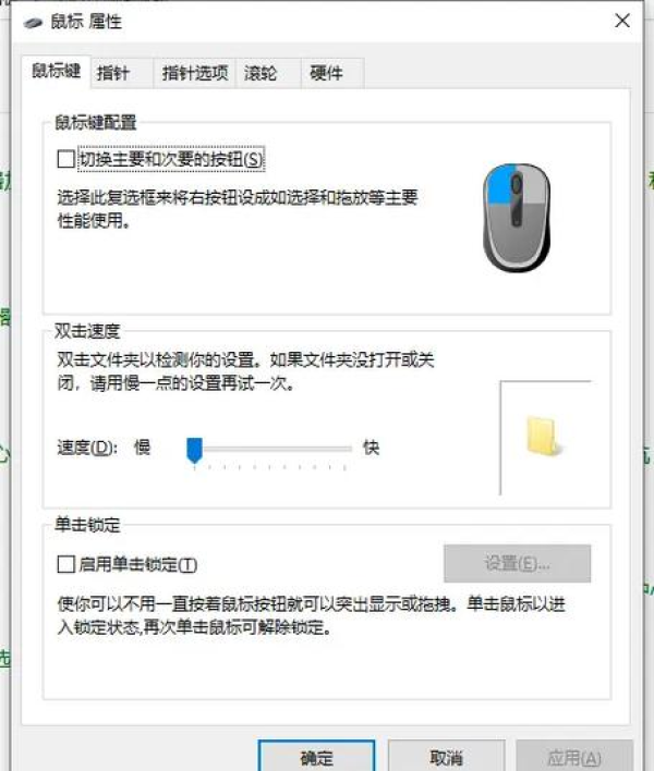 AnyDesk 设置远程控制鼠标指针大小_anydesk鼠标不能控制