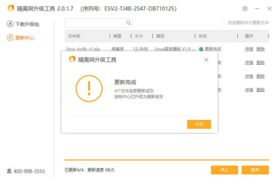 AnyDesk 企业版设备离线提醒设置-anydesk网络