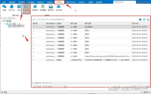 anydesk+企业版设备操作行为审计手册-AnyDesk 企业版设备操作行为审计