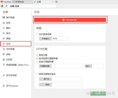 anydesk特别慢|AnyDesk 卡顿原因及解决