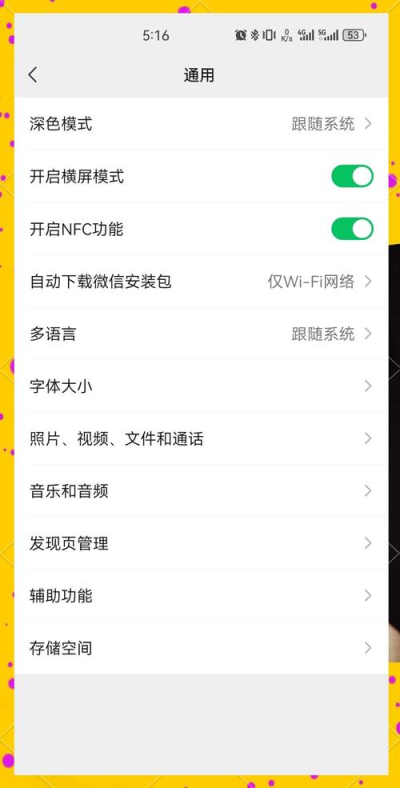AnyDesk 手机版控制电脑时旋转画面-anydesk控制手机没反应