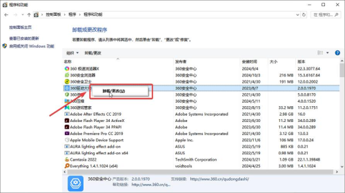 AnyDesk 怎么彻底卸载_anydesk卸载干净