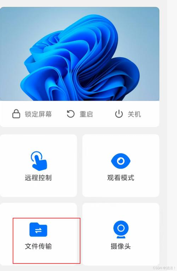 anydesk 手机怎么控制电脑/AnyDesk 手机版控制电脑网络要求