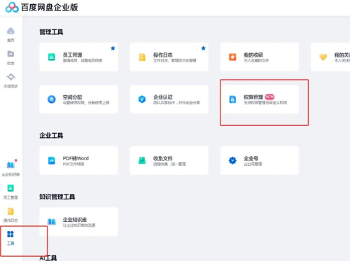 anydesk 使用|AnyDesk 企业版管理员权限分配