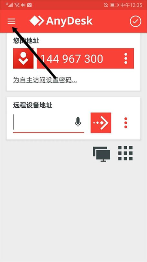 AnyDesk 手机版控制电脑网络要求|anydesk 手机怎么控制电脑