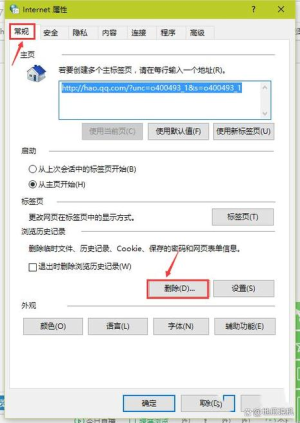 AnyDesk 设置自动清理连接缓存|anydesk老是自动断开
