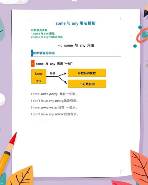 AnyDesk使用教程：轻松实现远程桌面访问