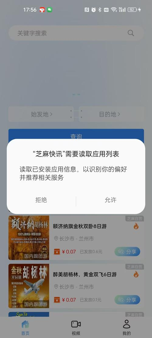anydesk网络_AnyDesk 设置连接时的提示弹窗