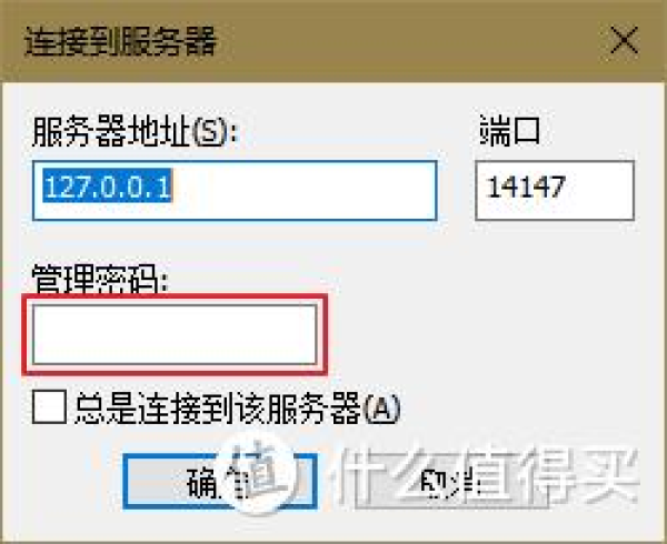 AnyDesk 更换服务器节点教程-anydesk自建服务器