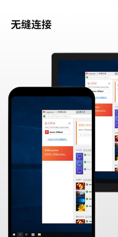 AnyDesk中文版界面切换全攻略（Windows版）