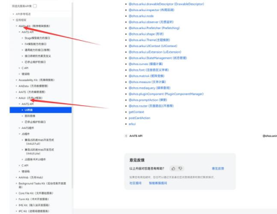 anydesk5.1.6(AnyDesk 支持鸿蒙系统设备吗)