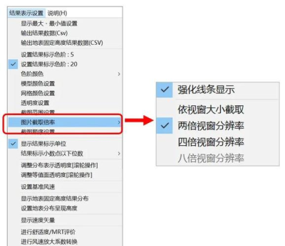 anydesk分辨率怎么调整-AnyDesk 设置屏幕分辨率方法