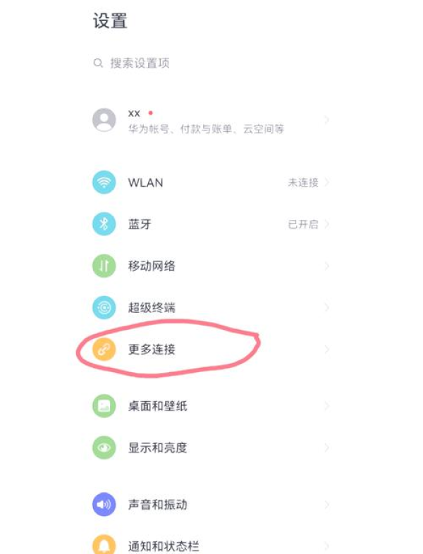 AnyDesk 设置连接优先级方法_anydesk怎么设置随时可连接