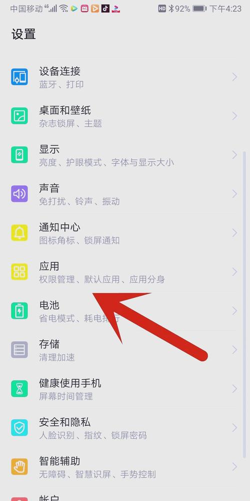 AnyDesk 安卓版悬浮窗权限开启【anydesk 使用】