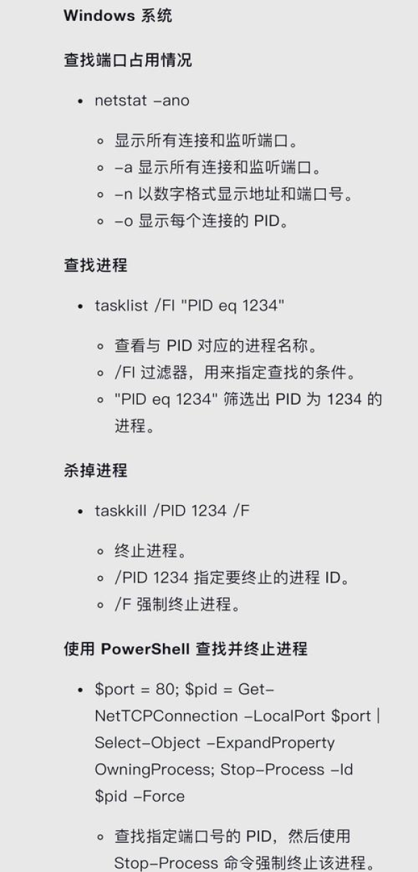 anydesk tcp【AnyDesk 端口被占用解决方法】