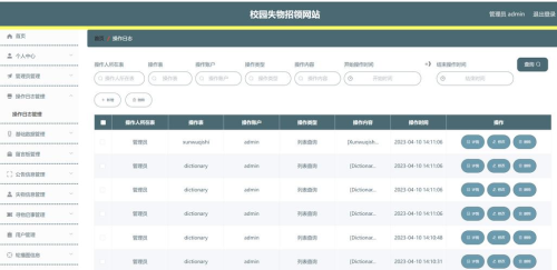 AnyDesk 企业版管理员操作日志查询_anydesk 使用