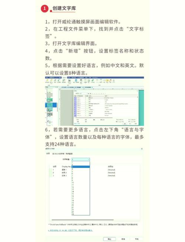 AnyDesk 多语言切换设置教程(anydesk可以语音吗) AnyDesk 多语言切换设置教程(anydesk可以语音吗)