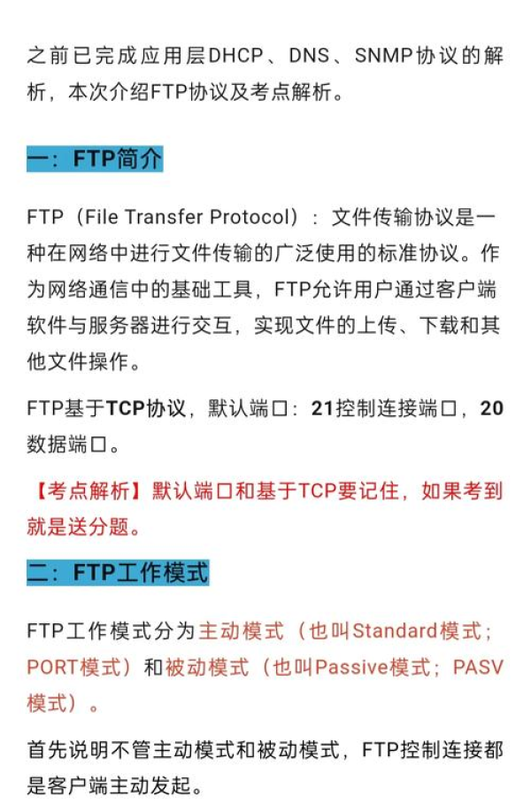 anydesk tcp/AnyDesk 端口被占用解决方法 anydesk tcp/AnyDesk 端口被占用解决方法