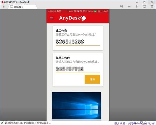 anydesk安卓版 远程控制【AnyDesk 安卓远程控制】
