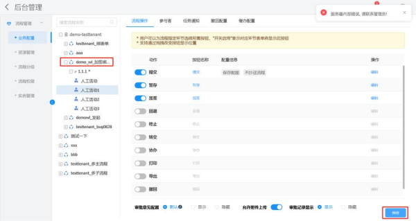 AnyDesk 企业版多部门权限隔离【anydesk 局域网】