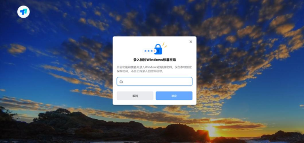 anydesk远程控制/AnyDesk 全球远程连接