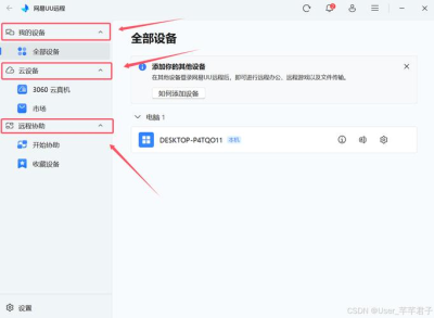 anydesk可以传文件吗(AnyDesk 支持云存储功能吗)
