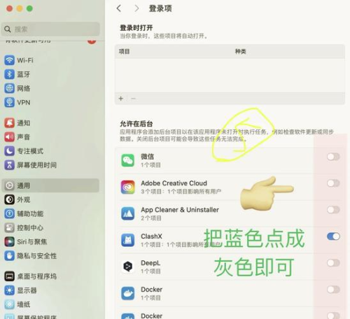 AnyDesk macOS 版开机启动项关闭【anydesk开机自启】