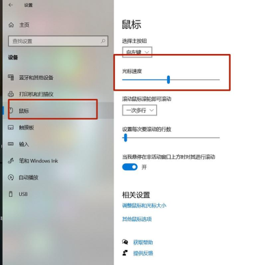 AnyDesk 调整鼠标灵敏度教程_anydesk连接以后鼠标不能点_anydesk使用教程鼠标控制