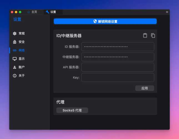 AnyDesk 企业版私有化服务器部署-anydesk自建服务器