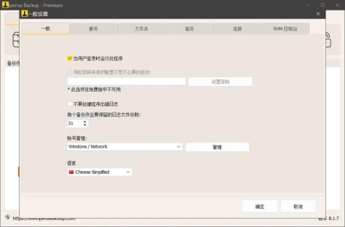 anydesk软件怎么样/AnyDesk 企业版数据备份功能