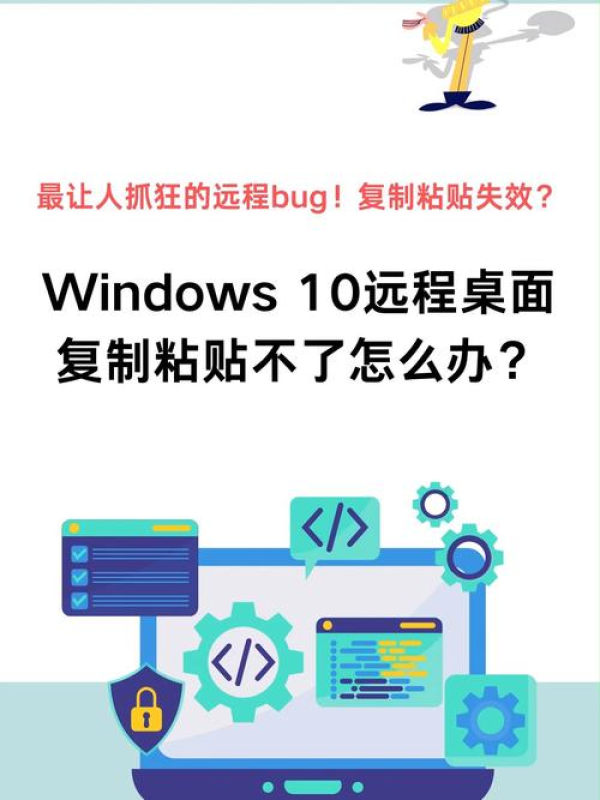 anydesk远程设备太长时间没有响应/AnyDesk 解决远程复制粘贴失效