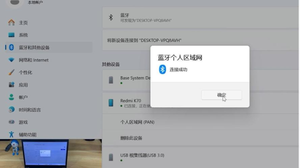 AnyDesk 蓝牙设备共享设置-anydesk如何设置用密码连接