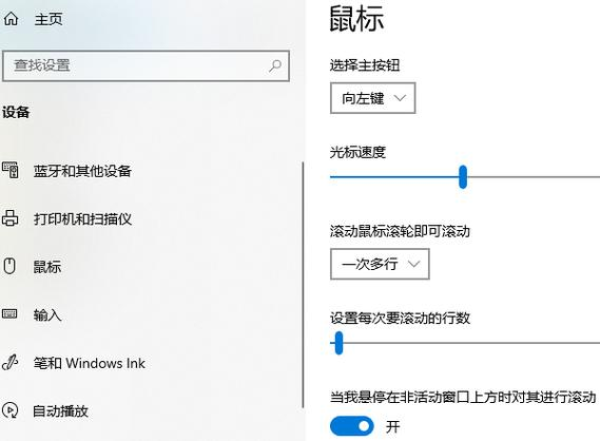 AnyDesk 鼠标不同步问题解决(anydesk连接以后鼠标不能点)