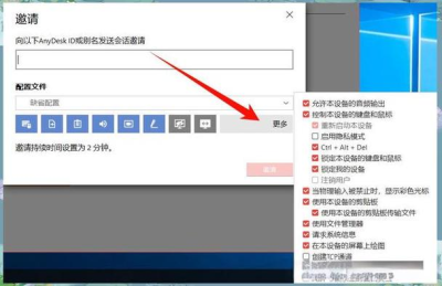 anydesk远程桌面控制下载-AnyDesk 软件远程安装