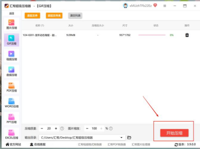 AnyDesk 调整画面压缩率方法(anydesk怎么把屏幕放大)