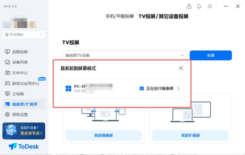 AnyDesk 远程控制时锁定本机屏幕/anydesk远程控制权限不够