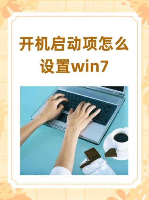 anydesk关闭开机启动|AnyDesk 设置开机启动项教程