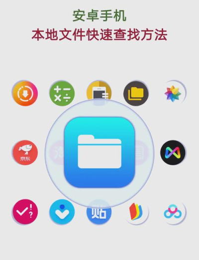AnyDesk 手机版文件保存路径修改【anydesk 传文件】